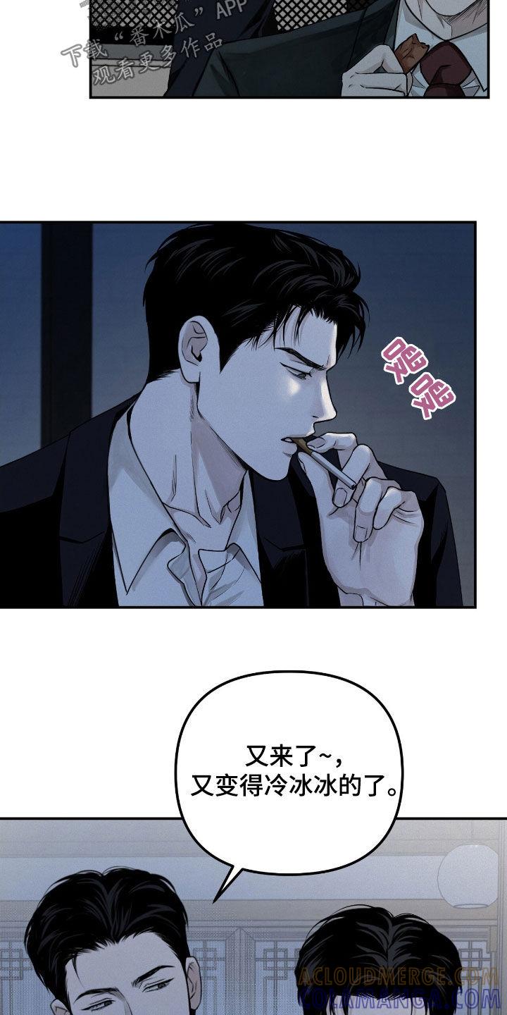 《负罪缩影》第61章：弱点 第13页