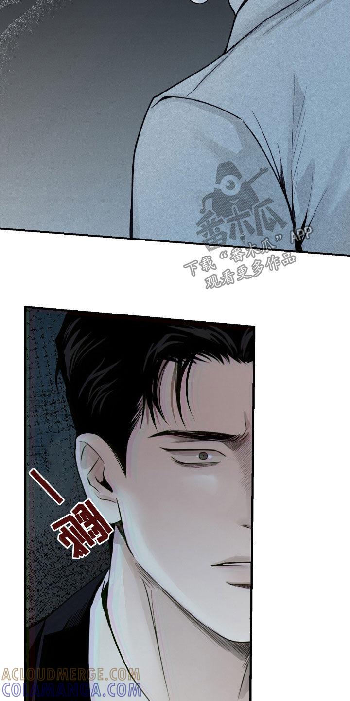 《负罪缩影》第61章：弱点 第3页