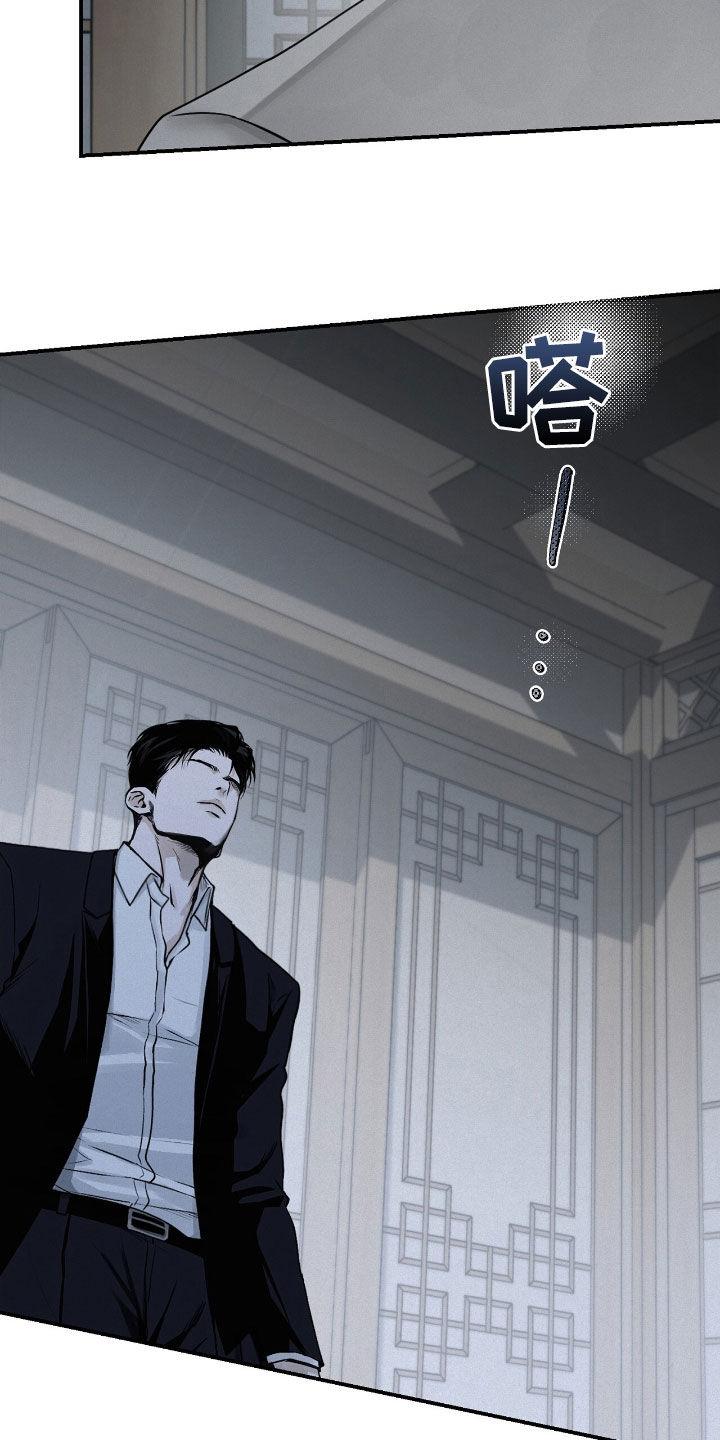 《负罪缩影》第61章：弱点 第6页