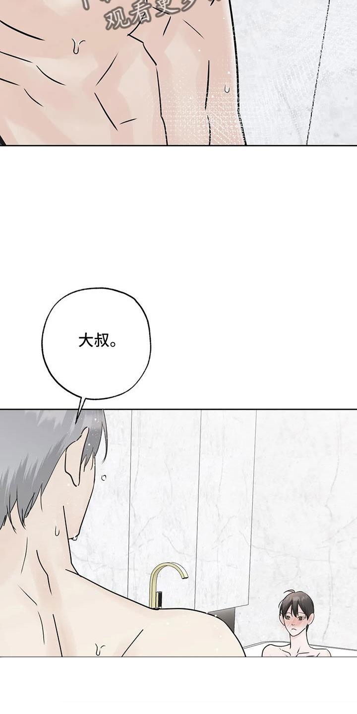 《邻居攻略》第61章：【第二季】心里闹得慌 第28页