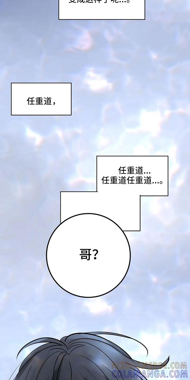 《邻居攻略》第61章：【第二季】心里闹得慌 第17页