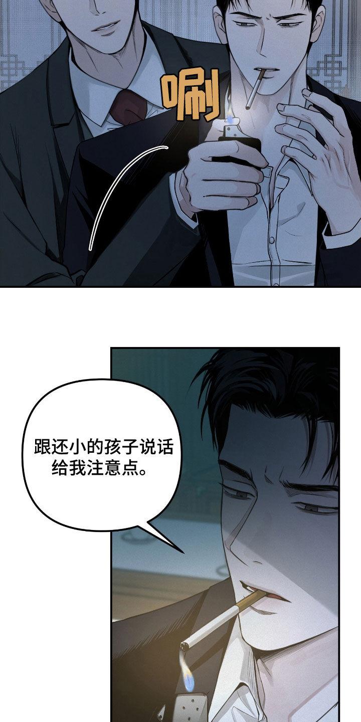 《负罪缩影》第61章：弱点 第14页