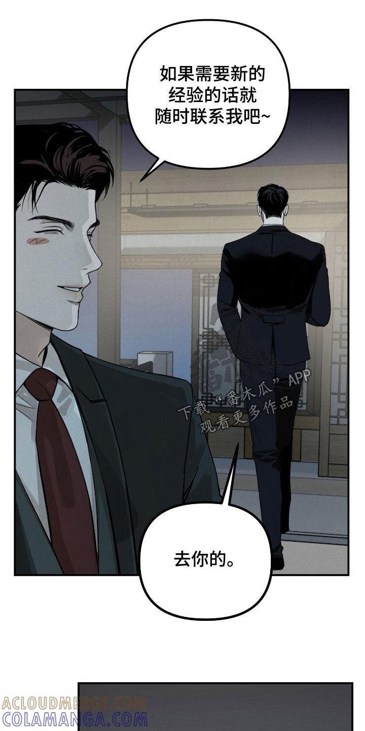 《负罪缩影》第61章：弱点 第21页