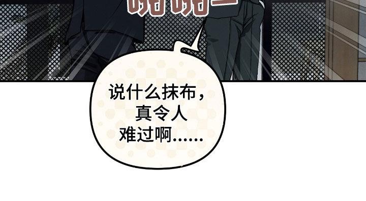 《负罪缩影》第61章：弱点 第20页