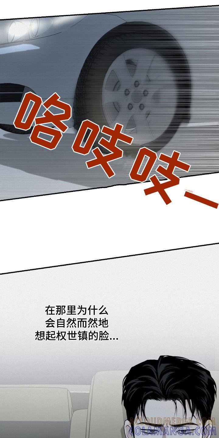 《负罪缩影》第61章：弱点 第25页