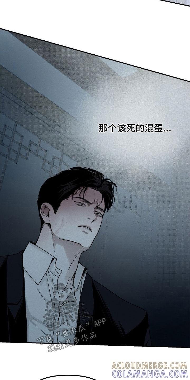 《负罪缩影》第61章：弱点 第7页