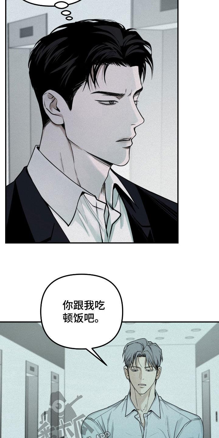 《负罪缩影》第62章：无可奉告 第12页