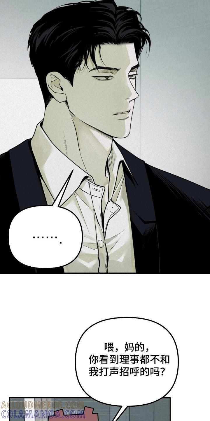 《负罪缩影》第62章：无可奉告 第7页