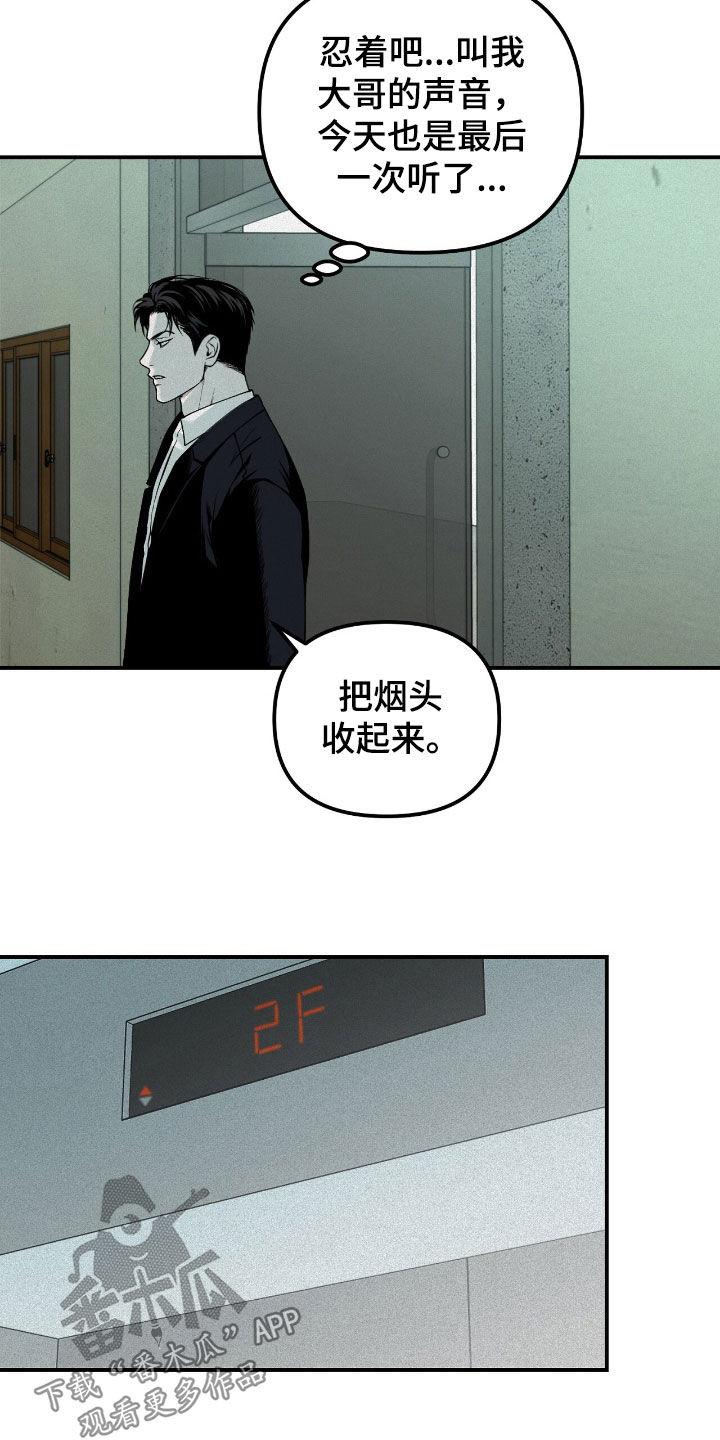 《负罪缩影》第62章：无可奉告 第4页
