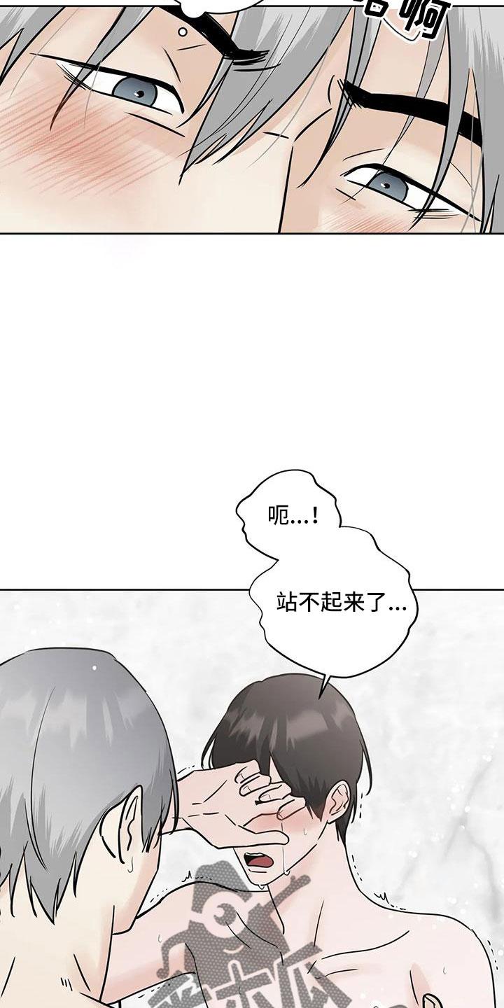 《邻居攻略》第62章：【第二季】过分了点 第8页