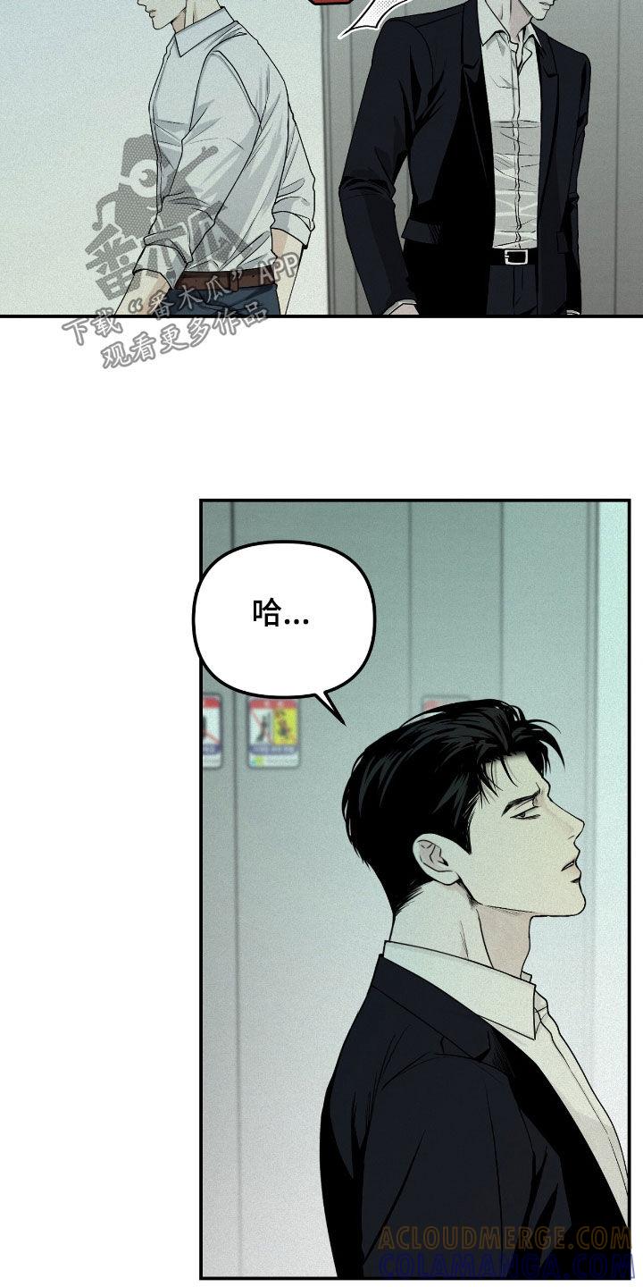《负罪缩影》第62章：无可奉告 第17页