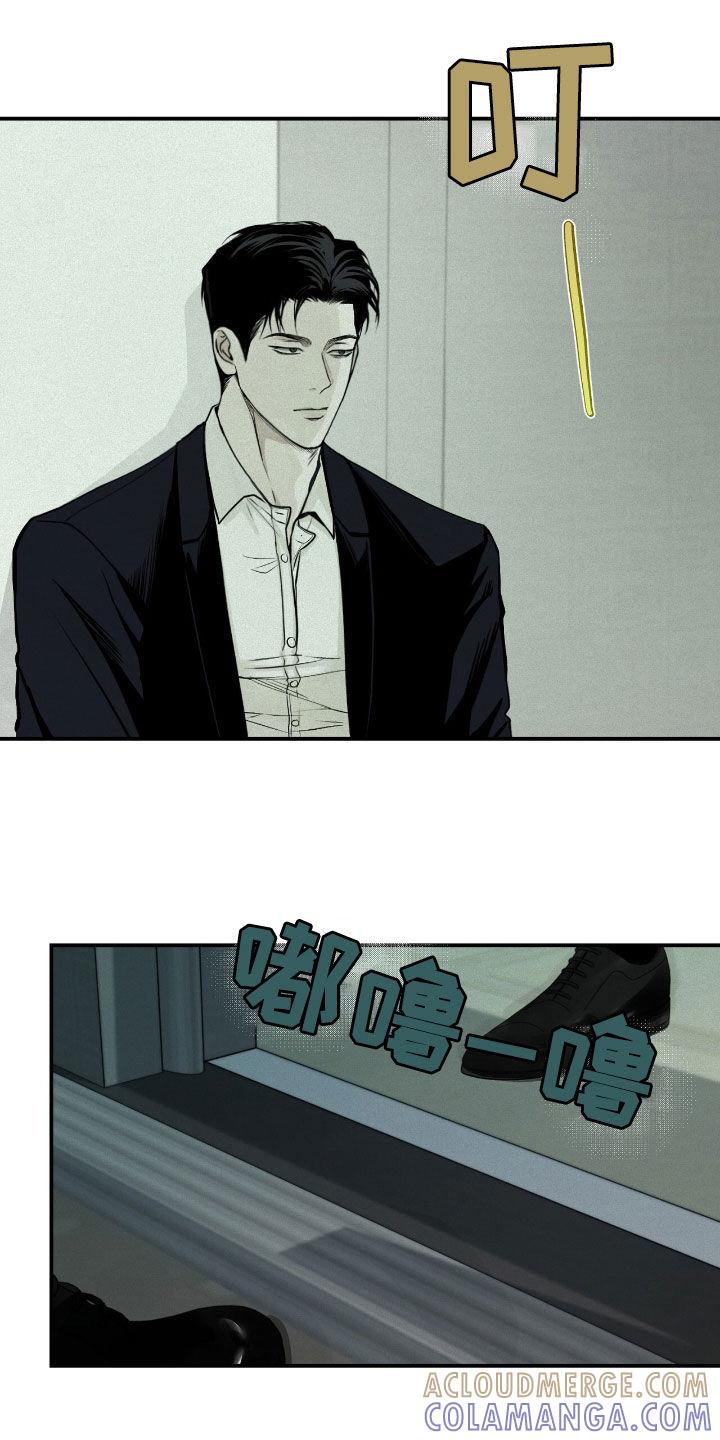 《负罪缩影》第62章：无可奉告 第5页