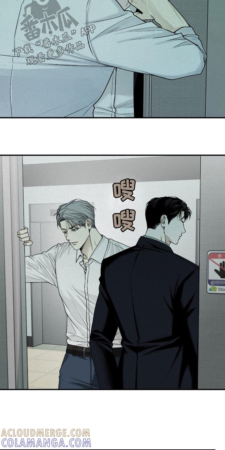 《负罪缩影》第62章：无可奉告 第9页