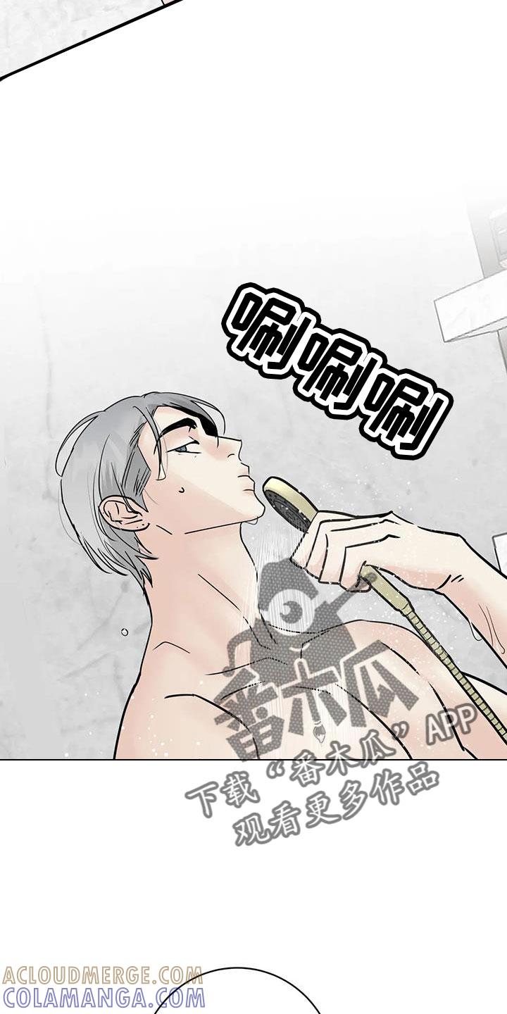 《邻居攻略》第62章：【第二季】过分了点 第3页