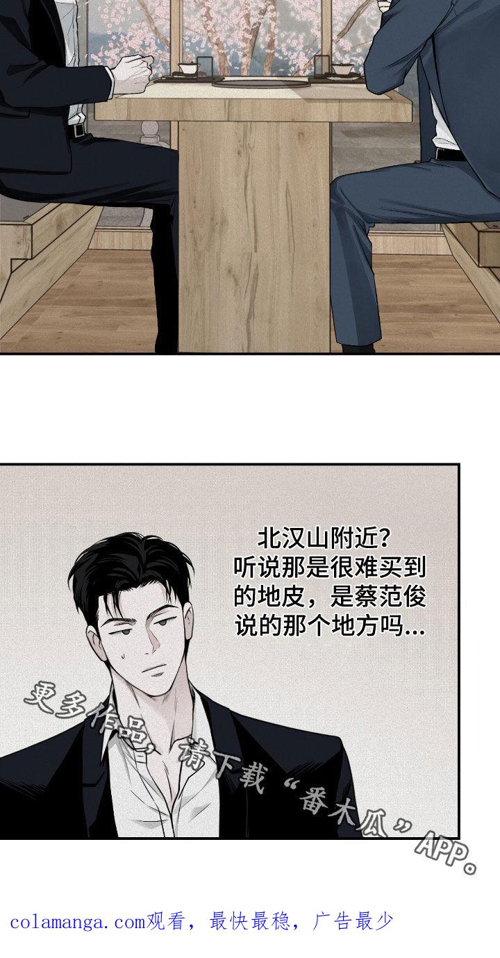 《负罪缩影》第62章：无可奉告 第22页