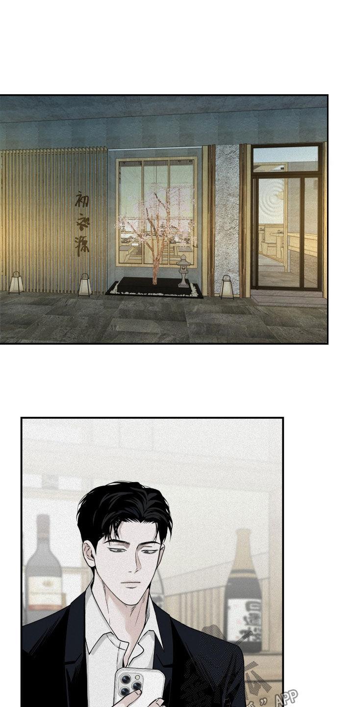 《负罪缩影》第62章：无可奉告 第18页