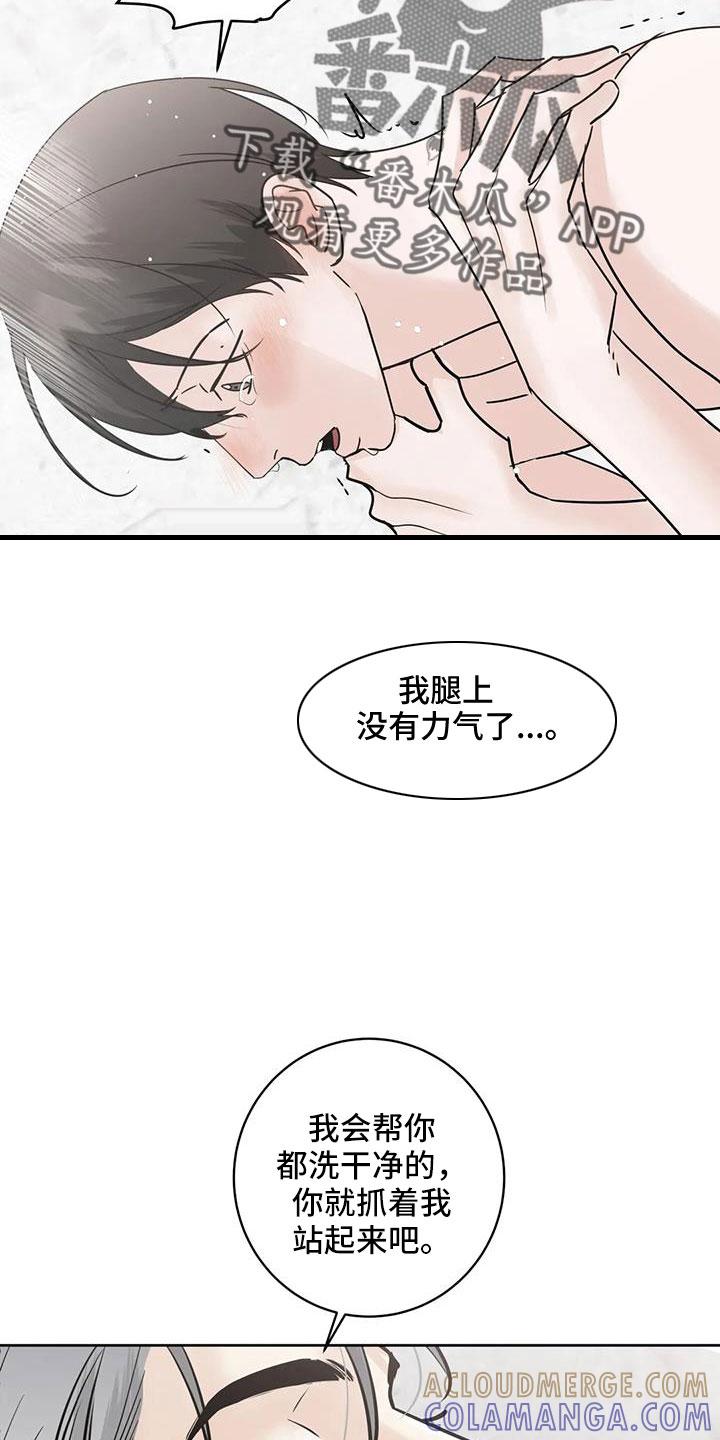 《邻居攻略》第62章：【第二季】过分了点 第5页