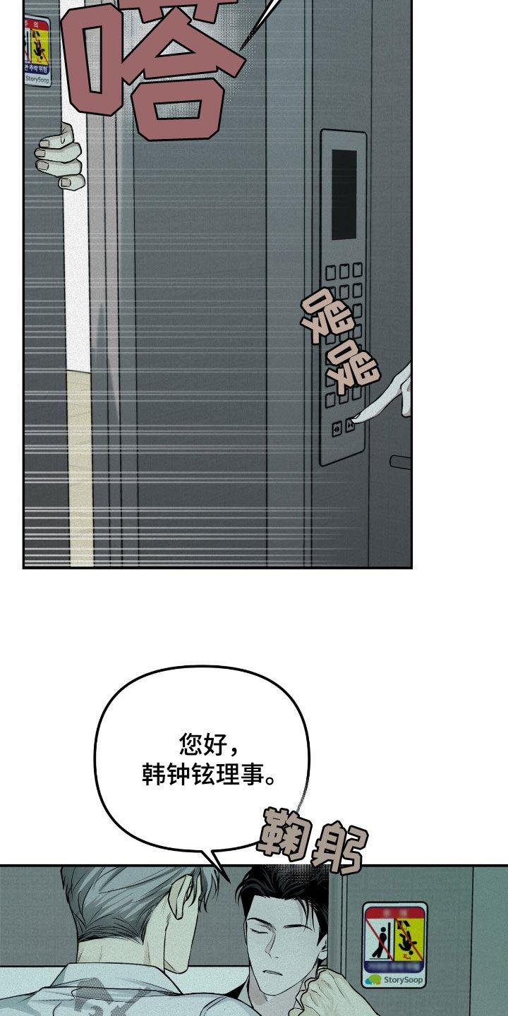 《负罪缩影》第62章：无可奉告 第8页