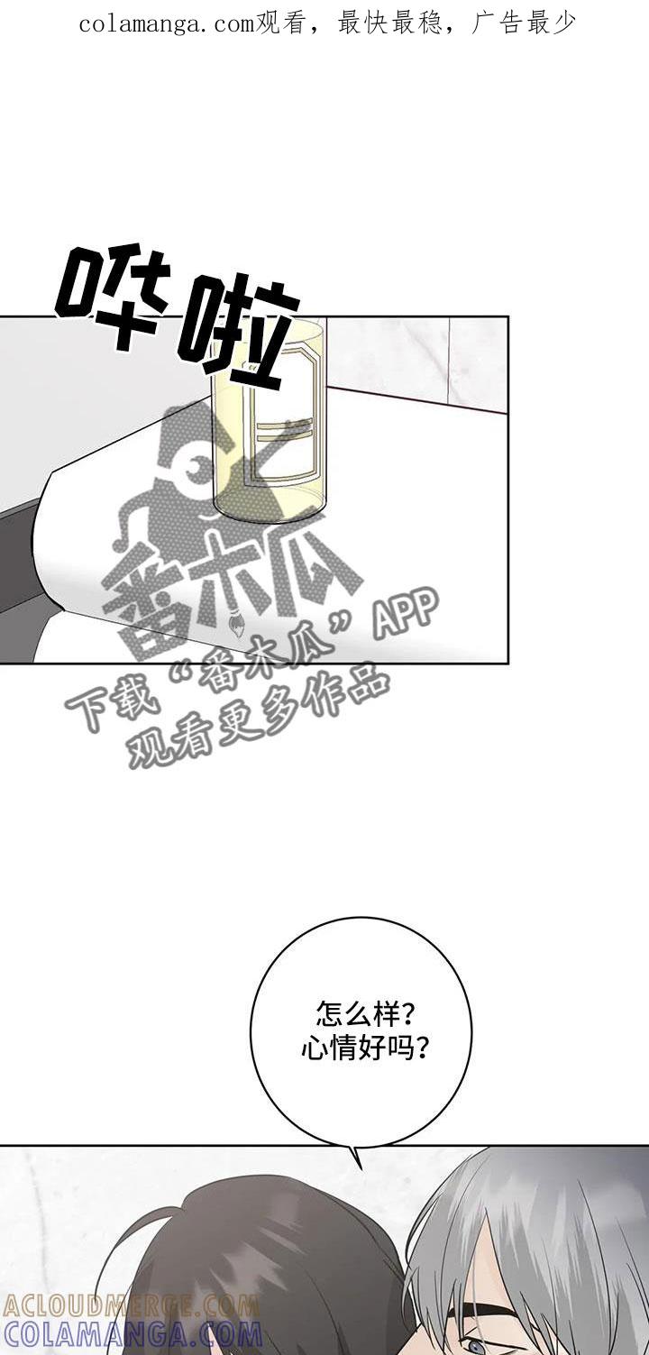 《邻居攻略》第62章：【第二季】过分了点 第1页