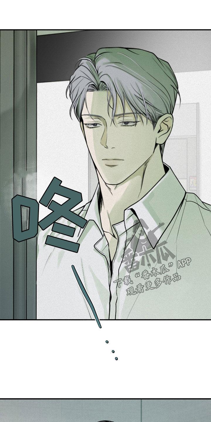《负罪缩影》第62章：无可奉告 第6页