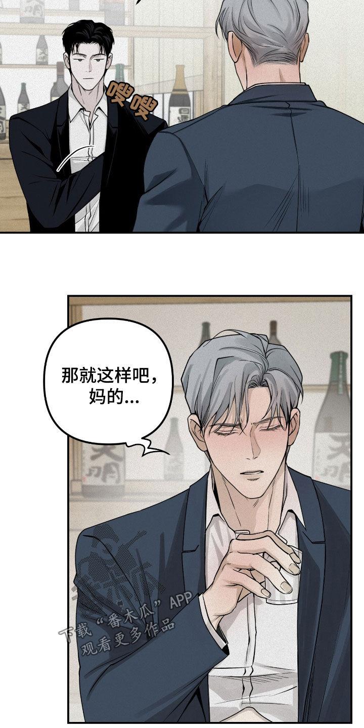 《负罪缩影》第62章：无可奉告 第20页