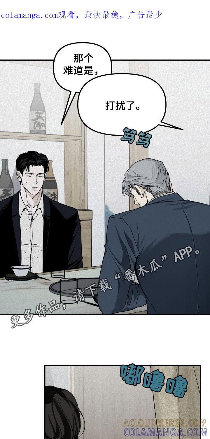 《负罪缩影》第63章：抓现行 第1页
