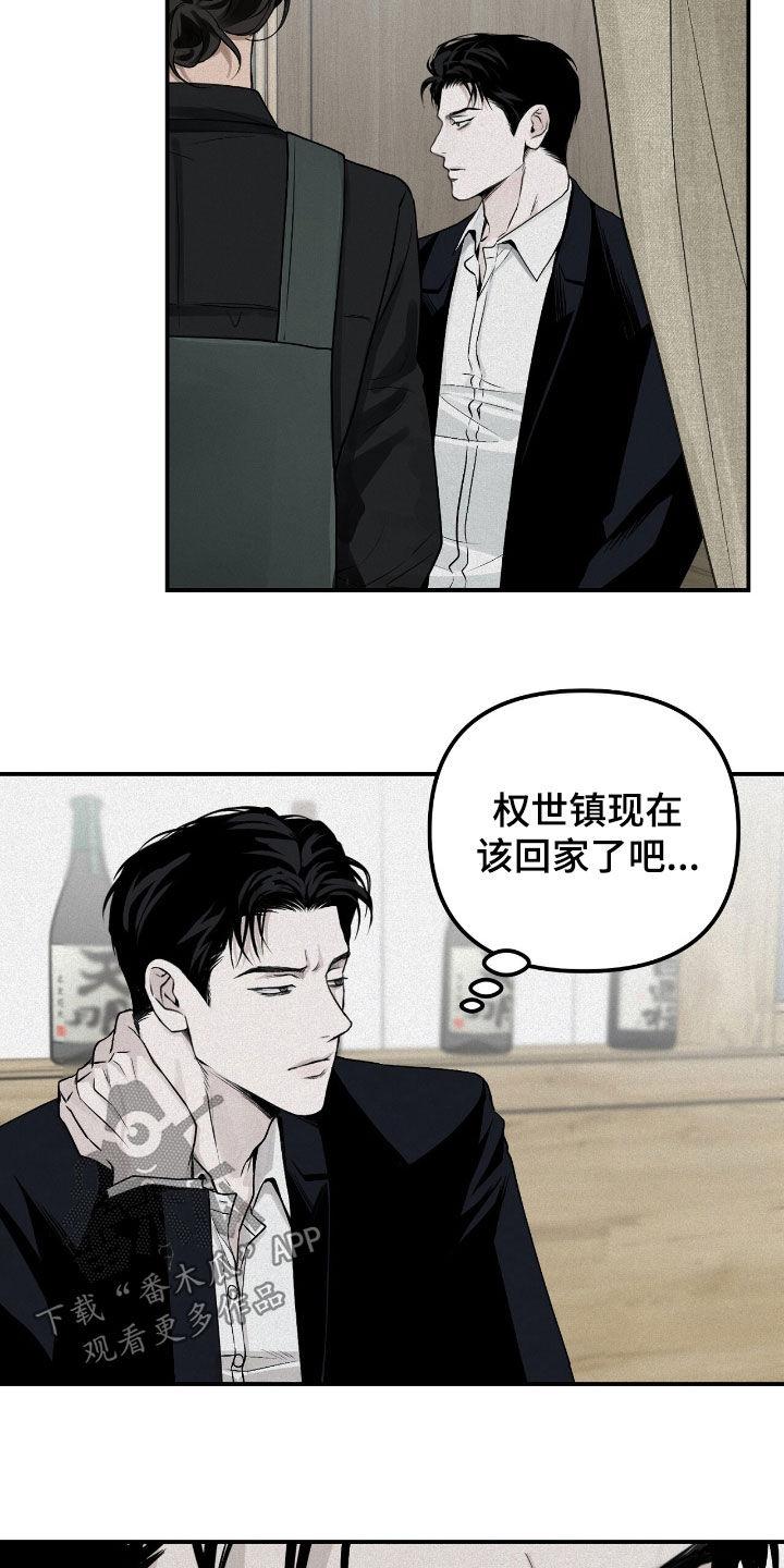 《负罪缩影》第63章：抓现行 第2页