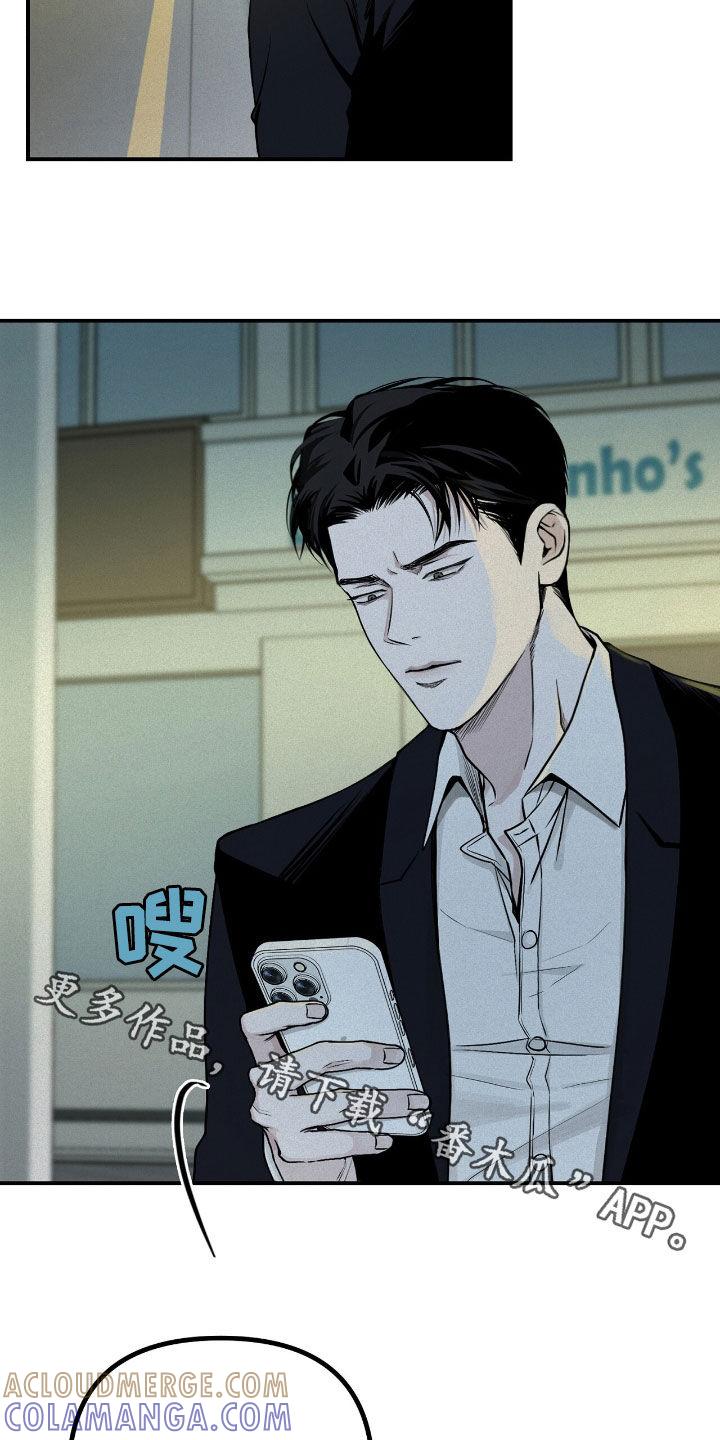 《负罪缩影》第63章：抓现行 第27页