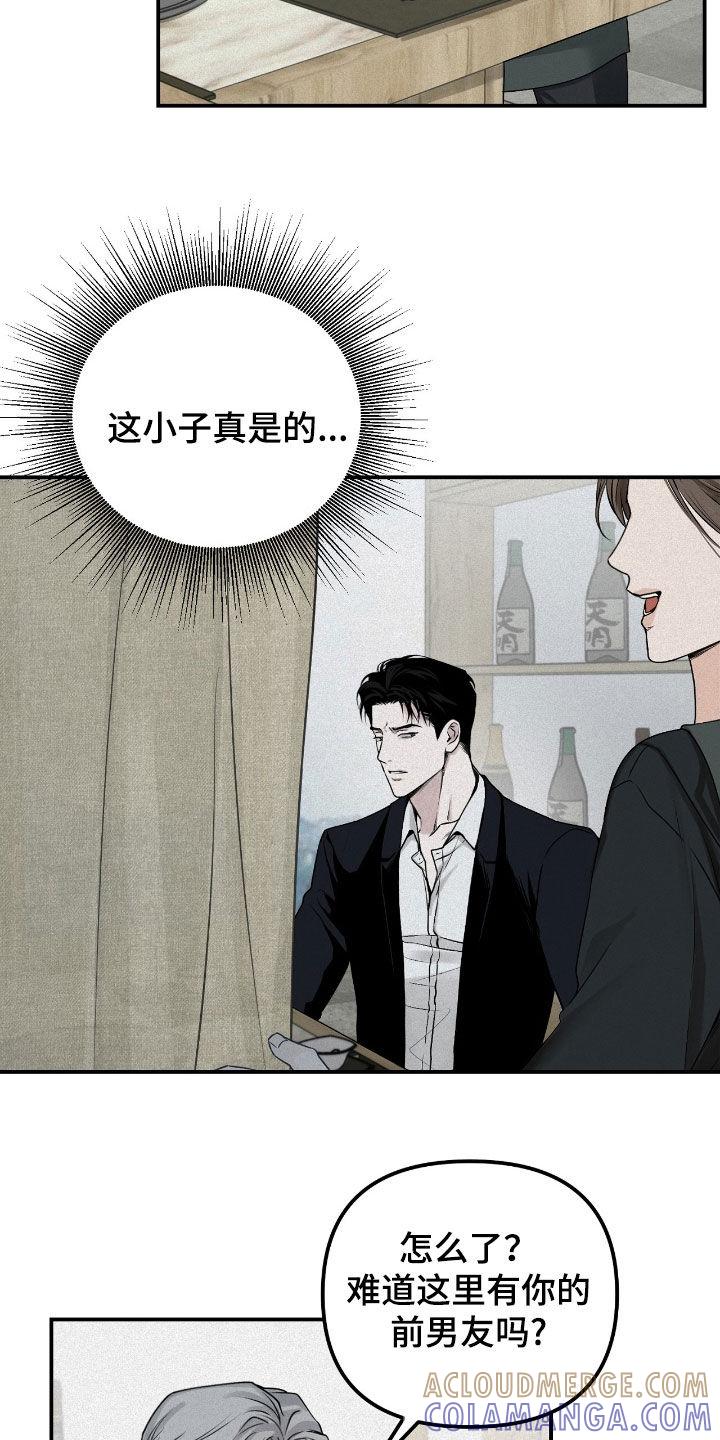 《负罪缩影》第63章：抓现行 第5页