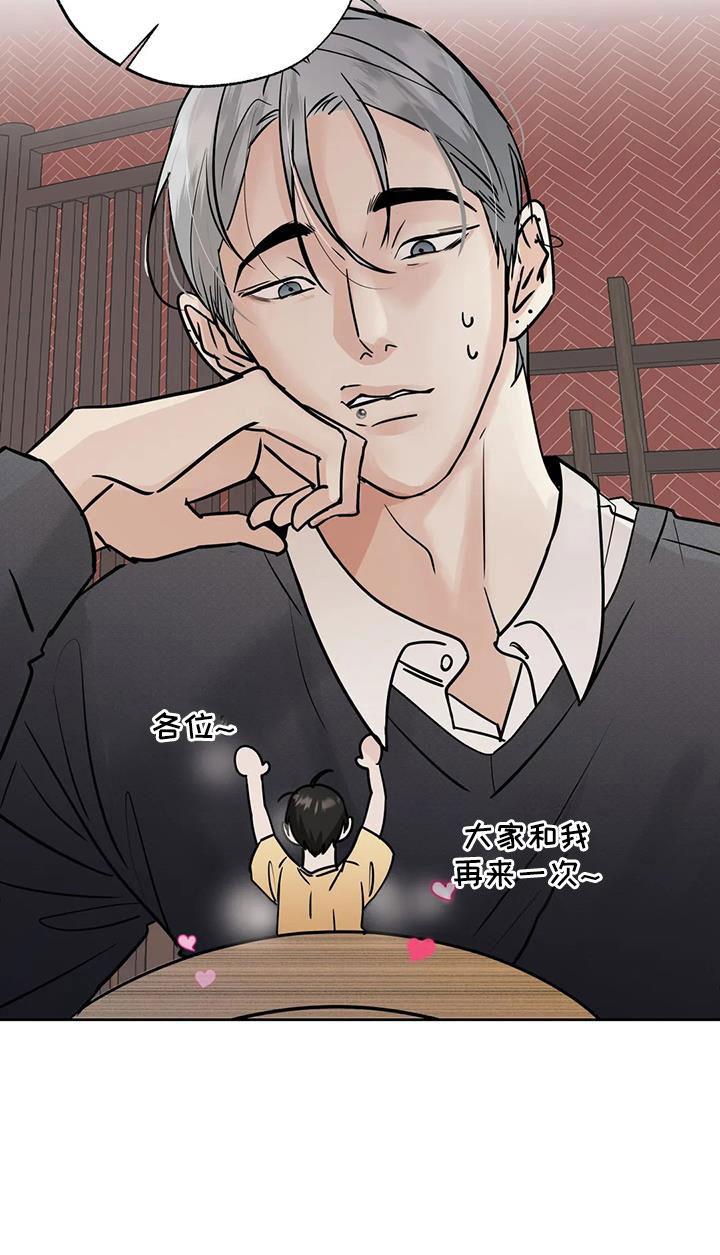 《邻居攻略》第63章：【第二季】争吵 第24页