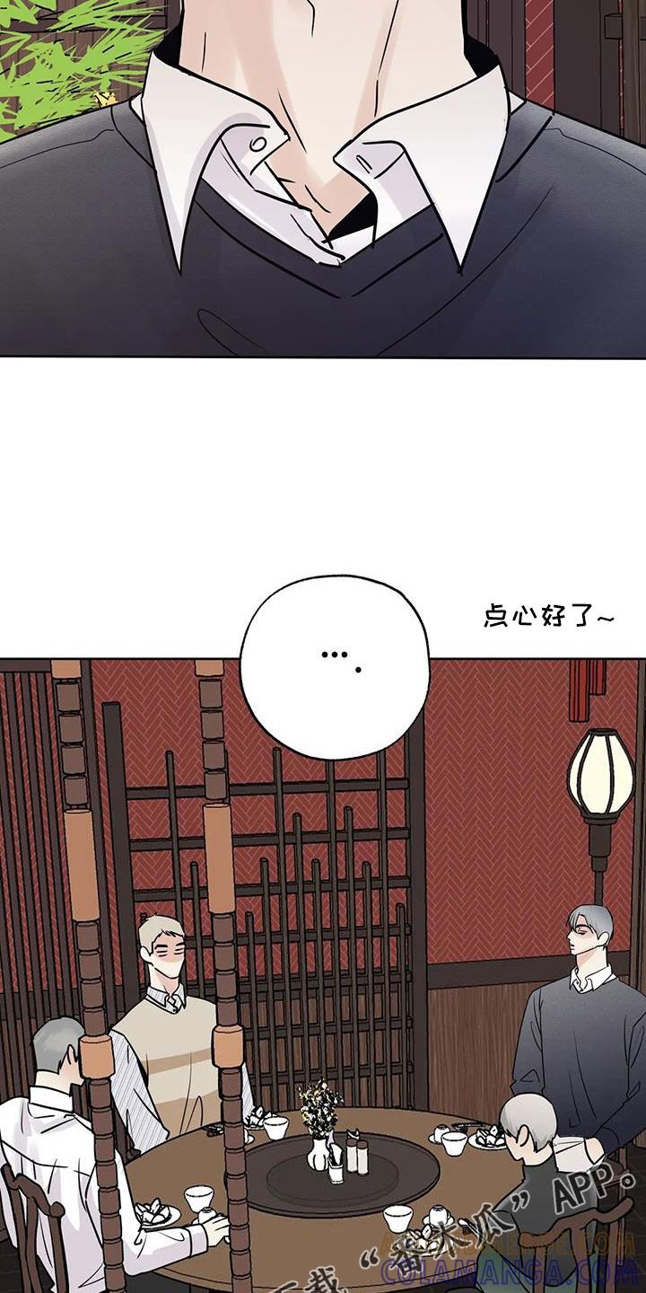 《邻居攻略》第63章：【第二季】争吵 第15页