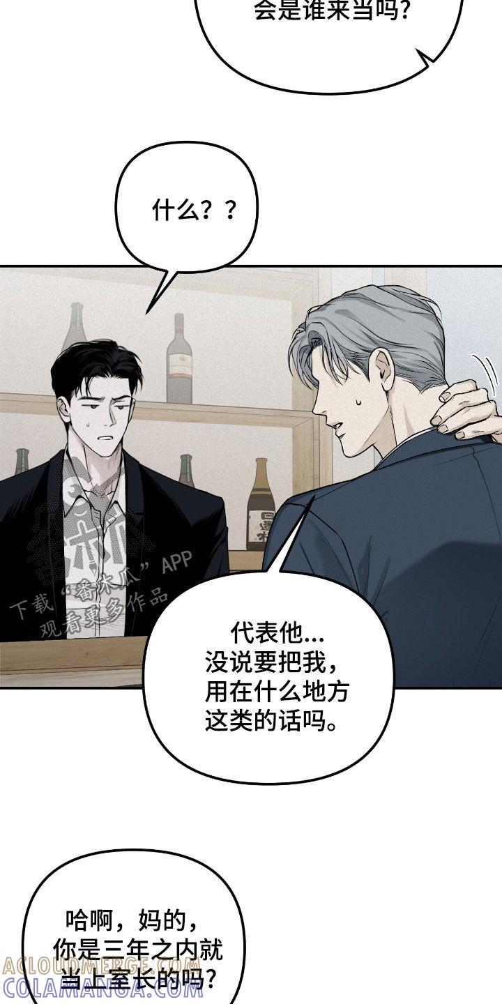 《负罪缩影》第63章：抓现行 第13页