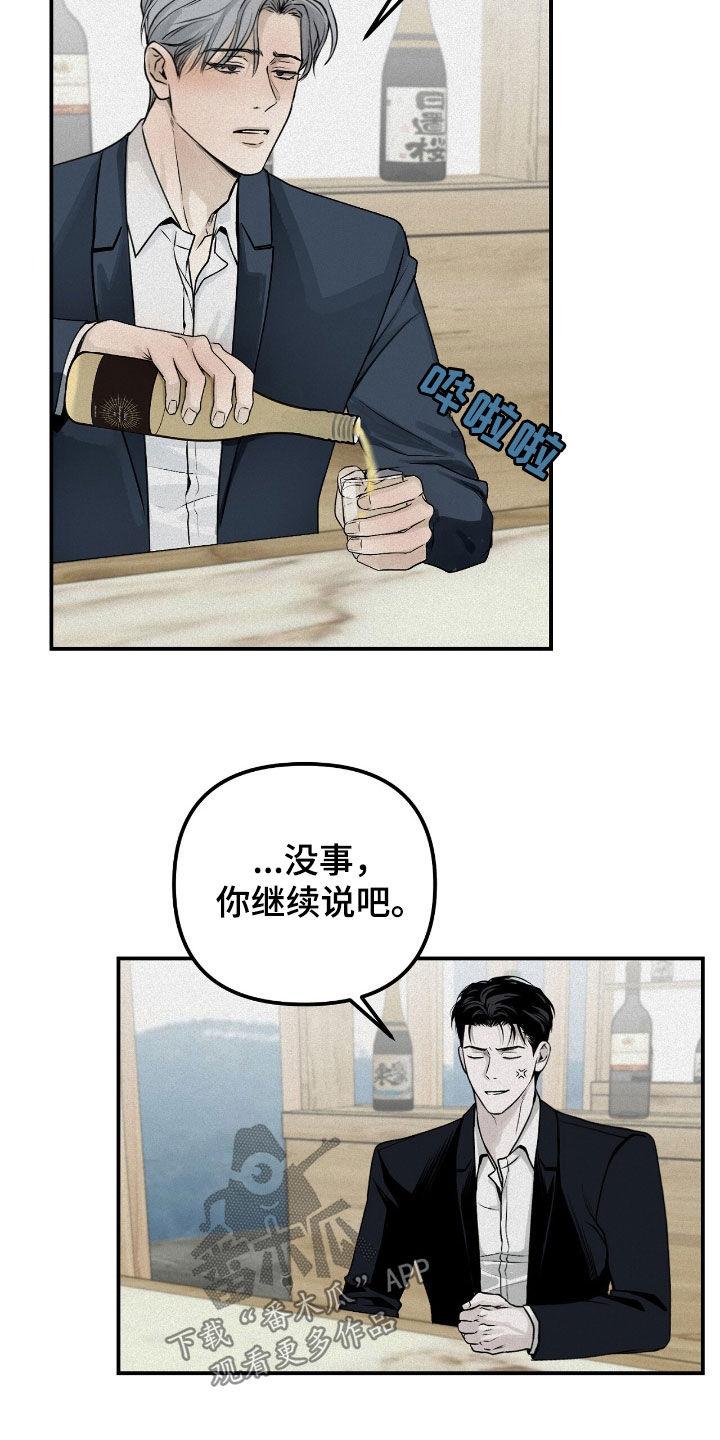《负罪缩影》第63章：抓现行 第6页