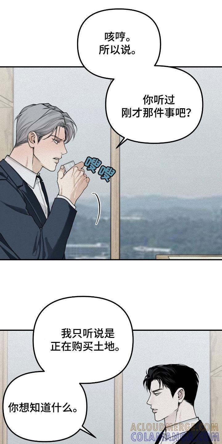 《负罪缩影》第63章：抓现行 第7页