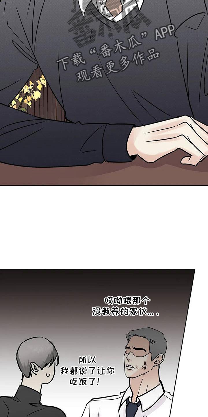 《邻居攻略》第63章：【第二季】争吵 第28页