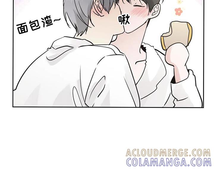 《邻居攻略》第63章：【第二季】争吵 第13页
