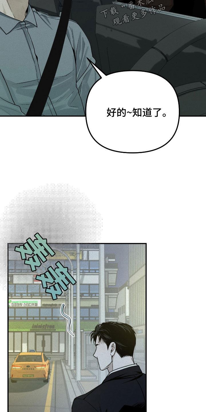 《负罪缩影》第63章：抓现行 第26页