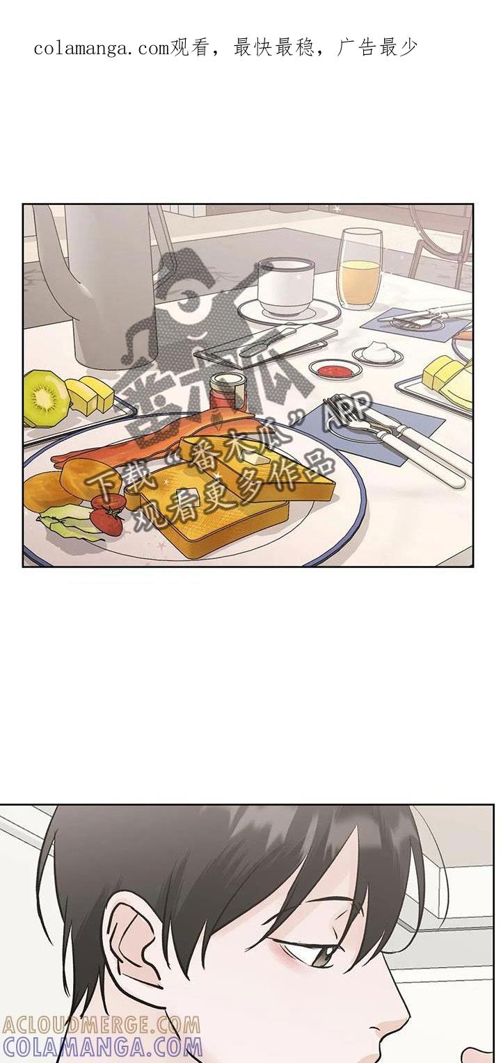《邻居攻略》第63章：【第二季】争吵 第1页