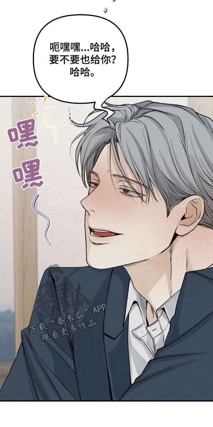 《负罪缩影》第63章：抓现行 第18页
