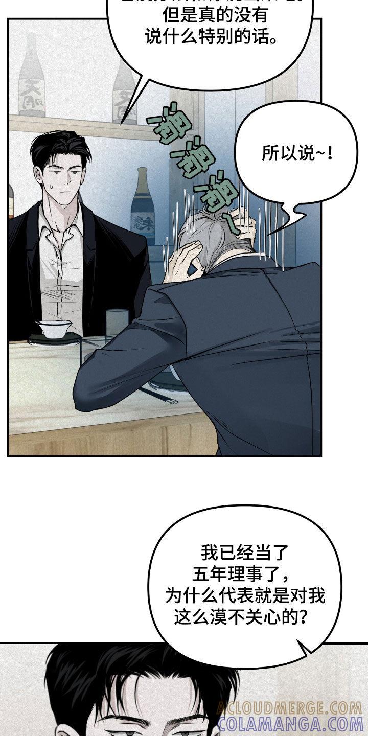 《负罪缩影》第63章：抓现行 第15页