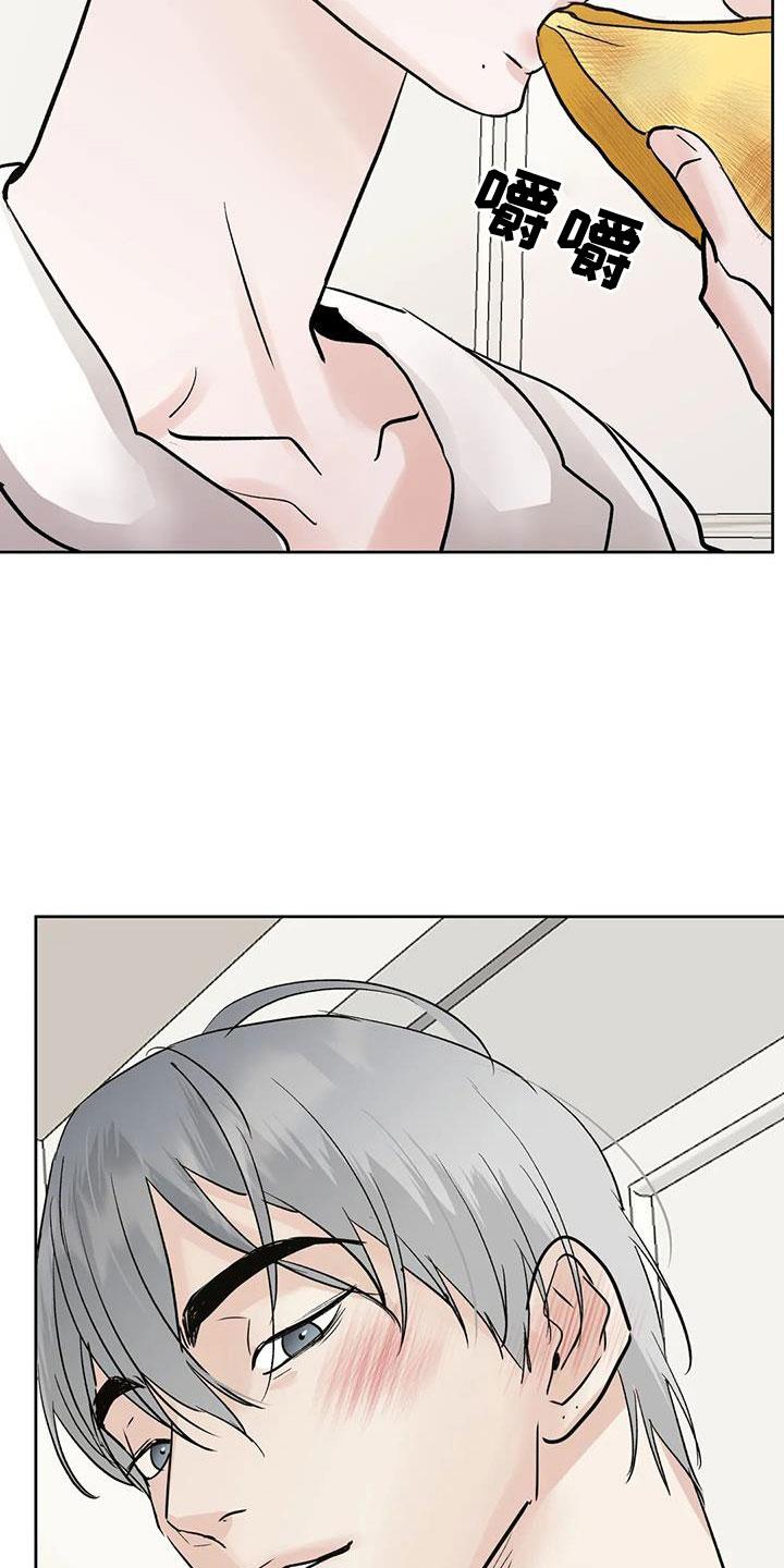 《邻居攻略》第63章：【第二季】争吵 第2页
