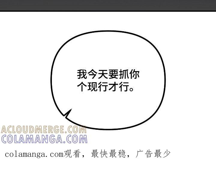 《负罪缩影》第63章：抓现行 第29页