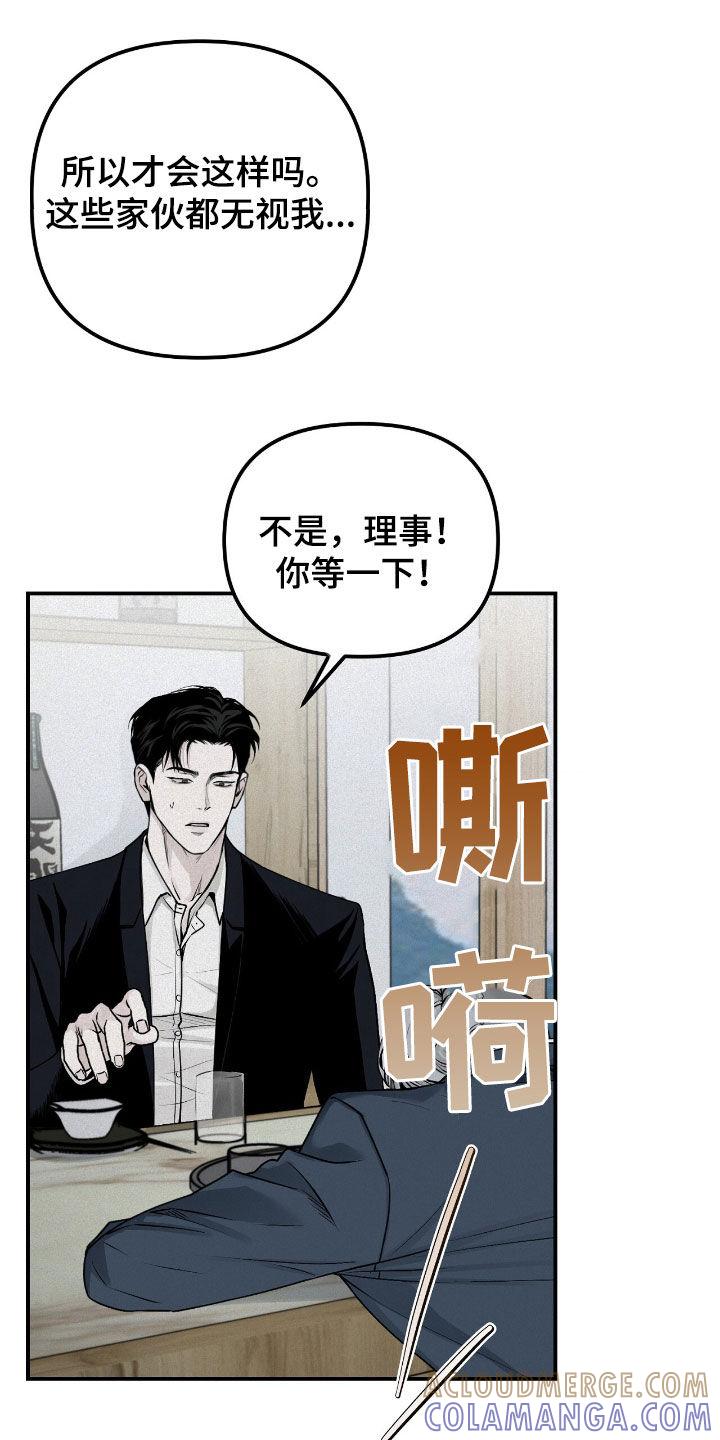《负罪缩影》第63章：抓现行 第17页