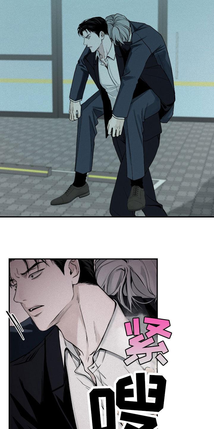 《负罪缩影》第63章：抓现行 第22页