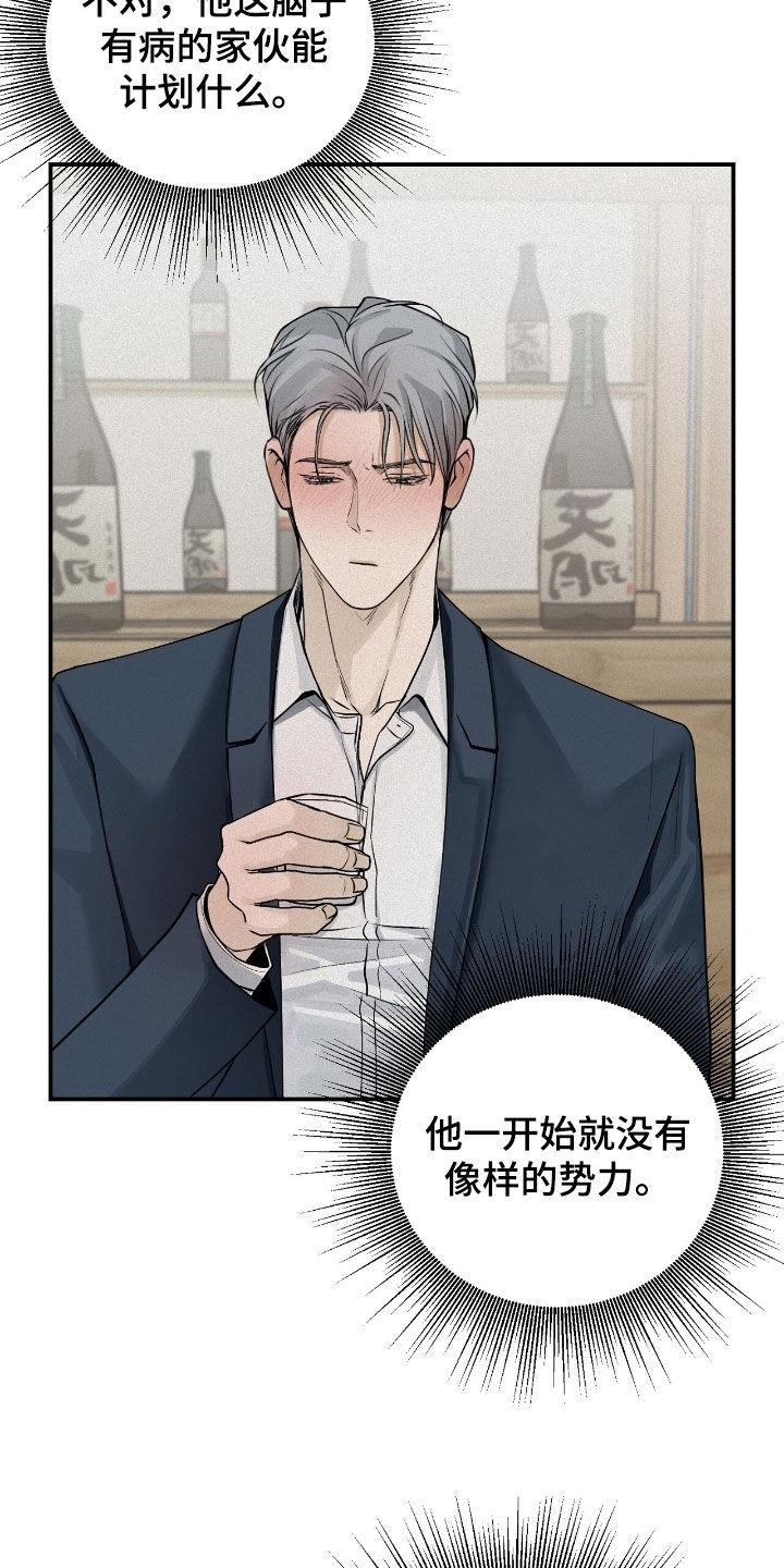 《负罪缩影》第63章：抓现行 第10页