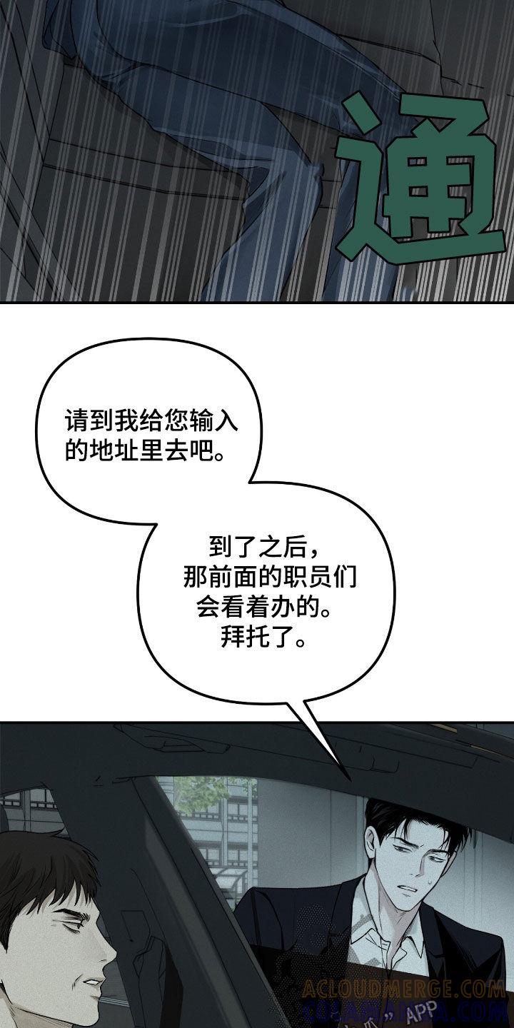《负罪缩影》第63章：抓现行 第25页
