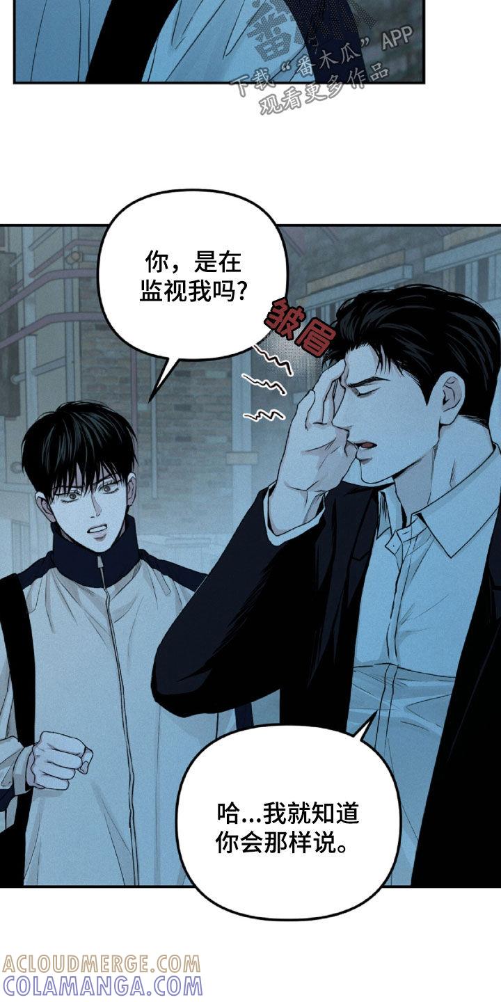 《负罪缩影》第64章：你在监视我吗 第27页