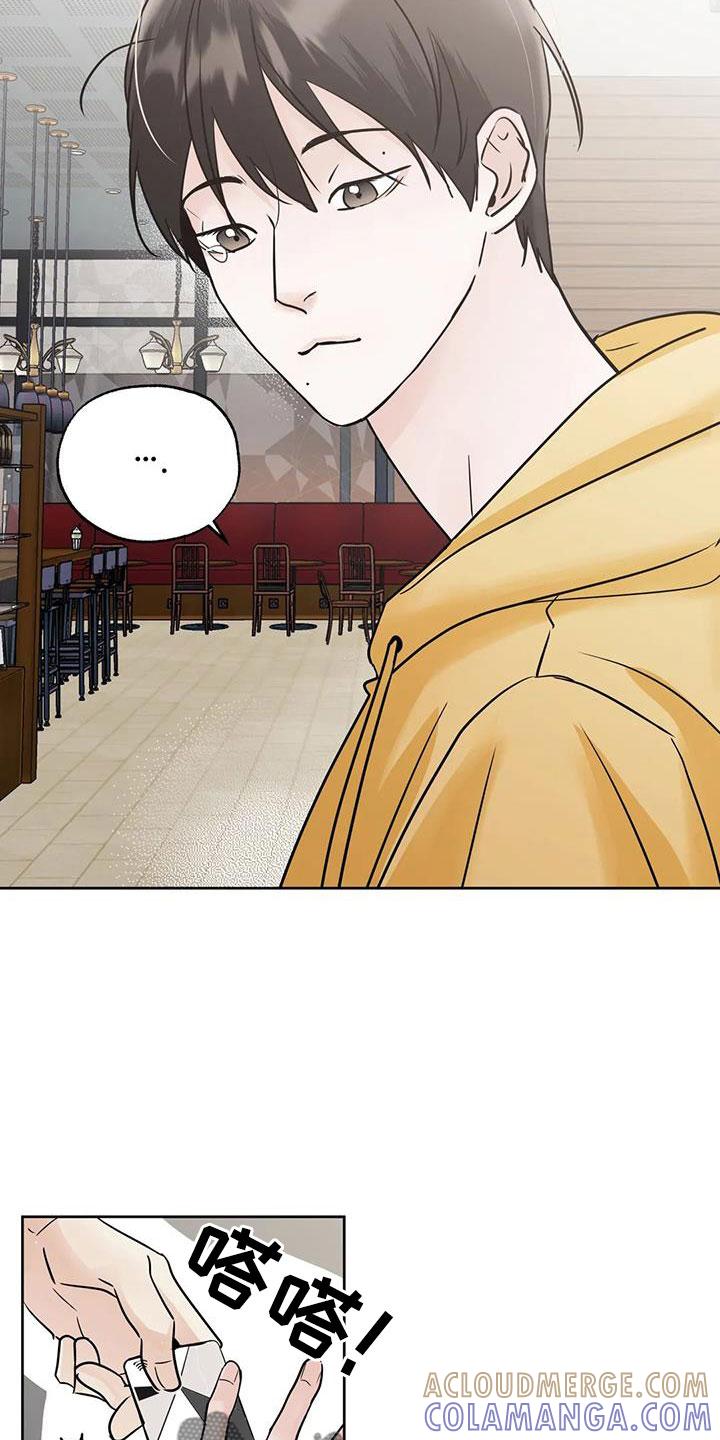 《邻居攻略》第64章：【第二季】偶遇 第19页
