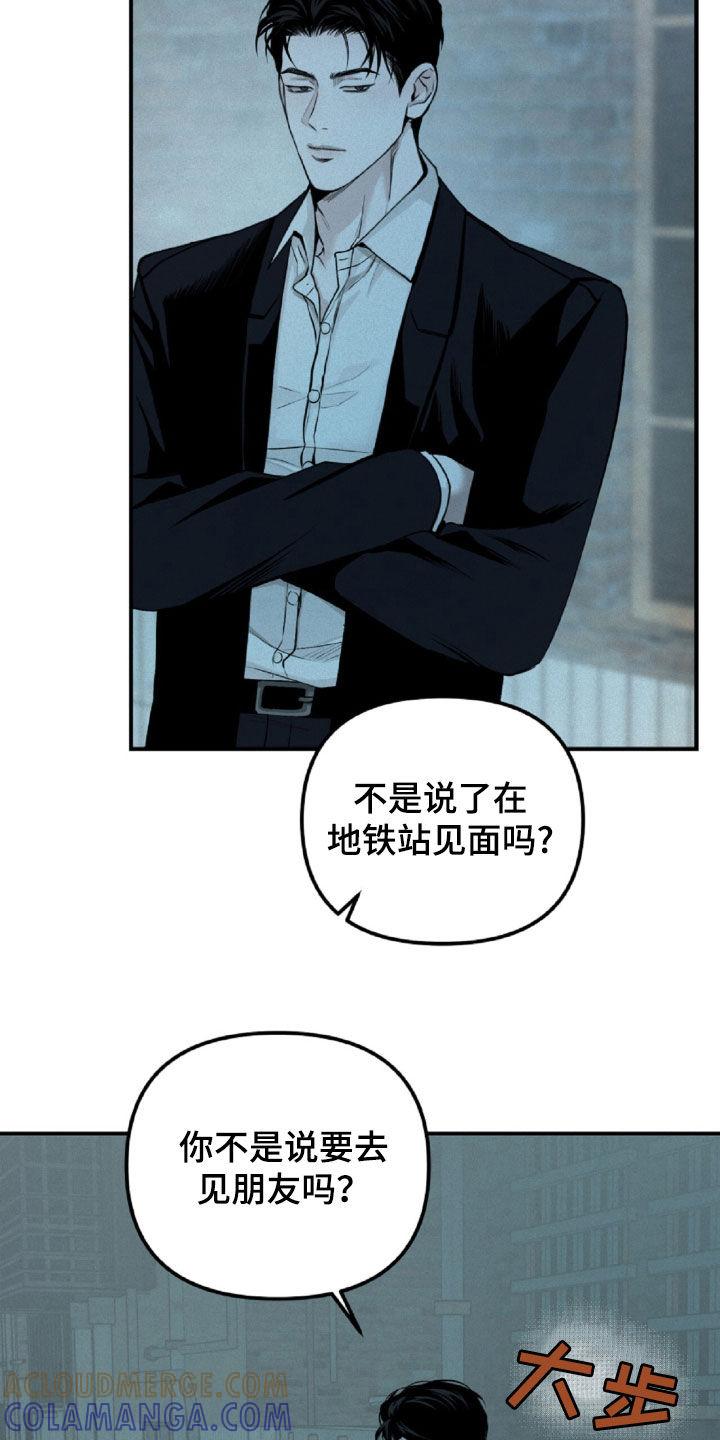《负罪缩影》第64章：你在监视我吗 第23页