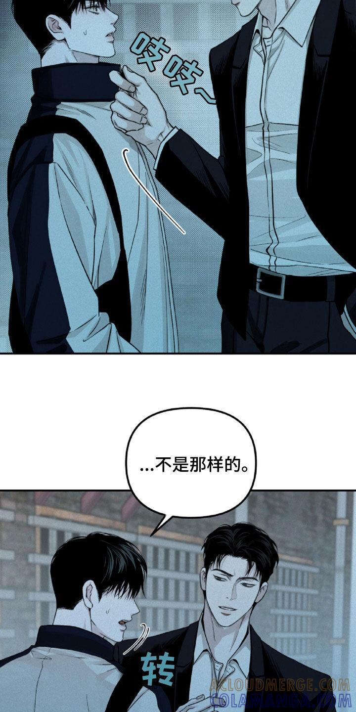 《负罪缩影》第64章：你在监视我吗 第25页